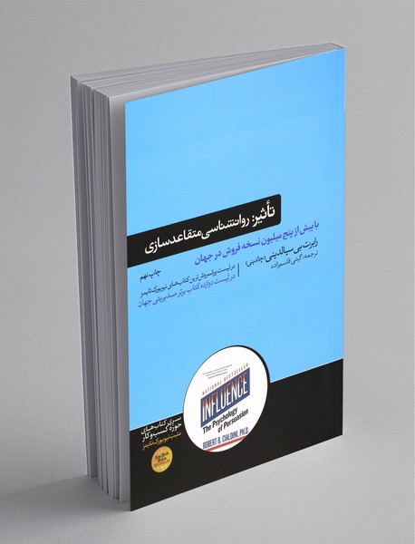 تاثیر تاثیر