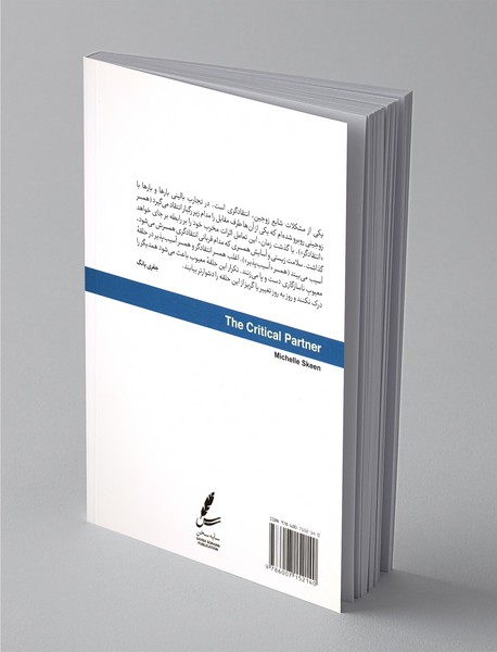 خلع سلاح همسر انتقادگر