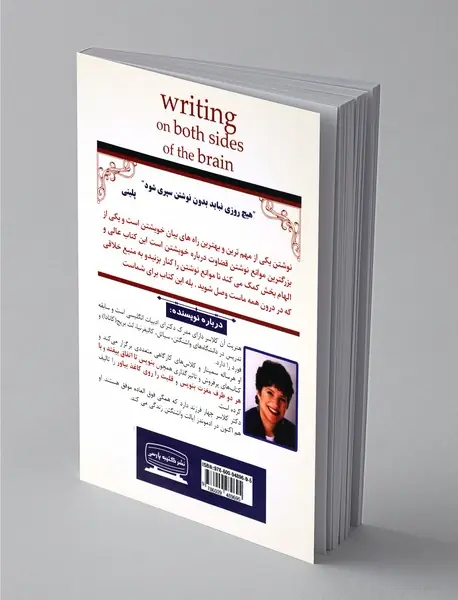 با هر دو طرف مغزت بنویس