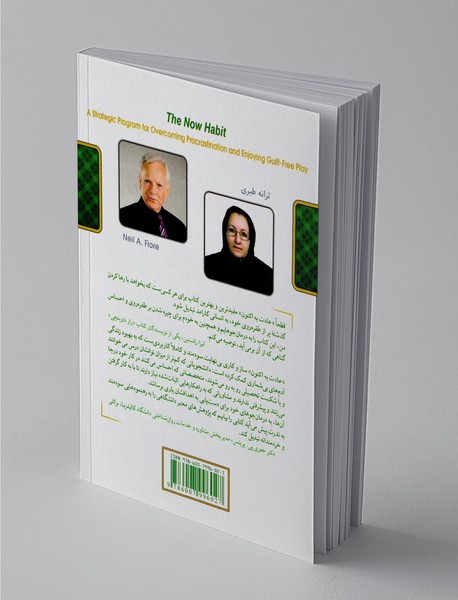 عادت به اکنون