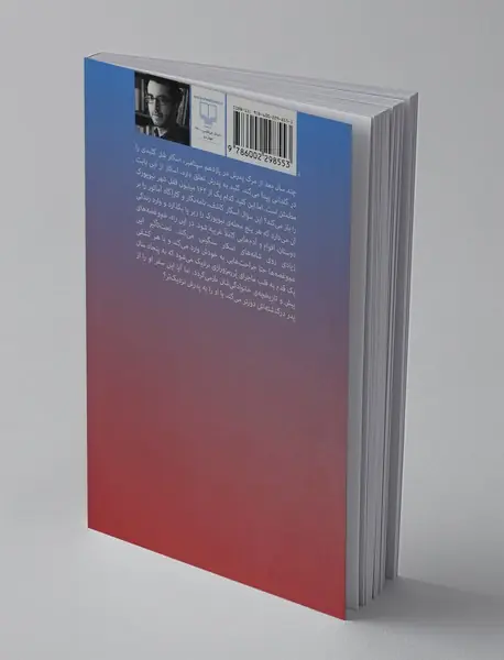 بی‌نهایت بلند و به غایت نزدیک