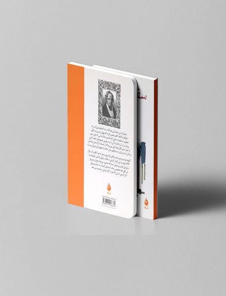 سفر به دور اتاقم