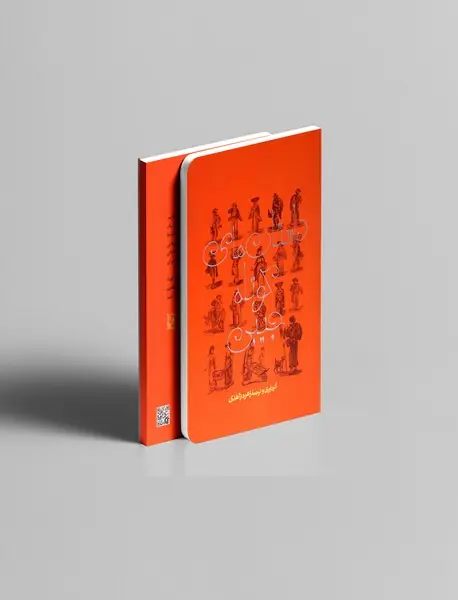 داستان‌های کوتاه جیبی