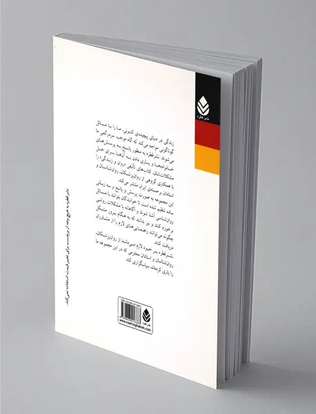 مسئولیت‌پذیری