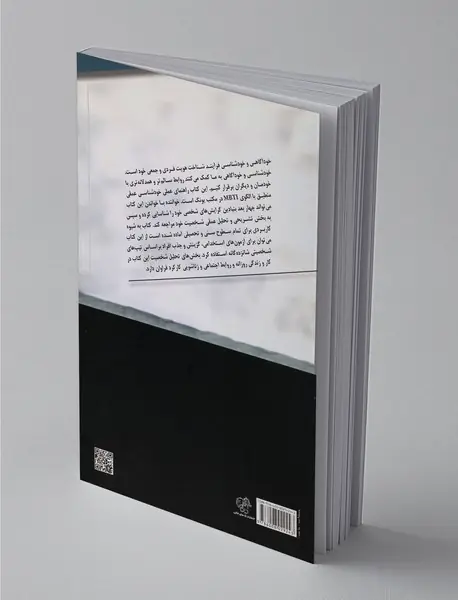 آن سوی چهره‌ها
