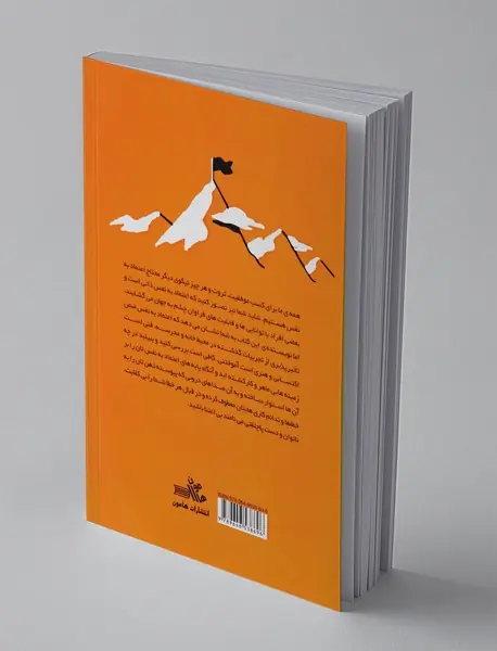 می‌خواهم اعتمادبه‌نفس داشته باشم