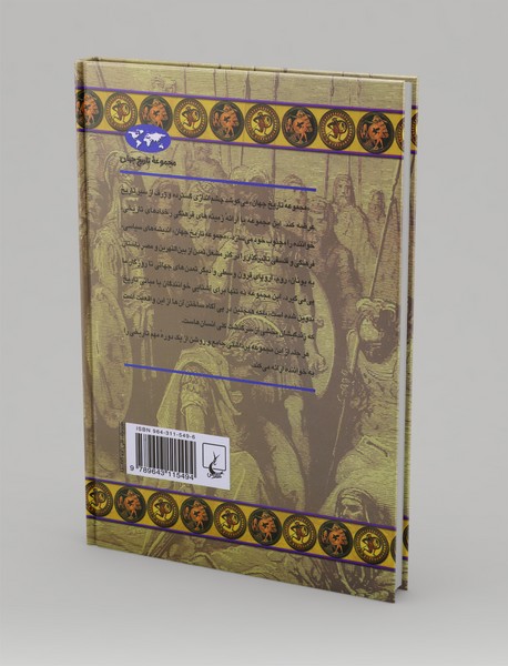 یونان باستان