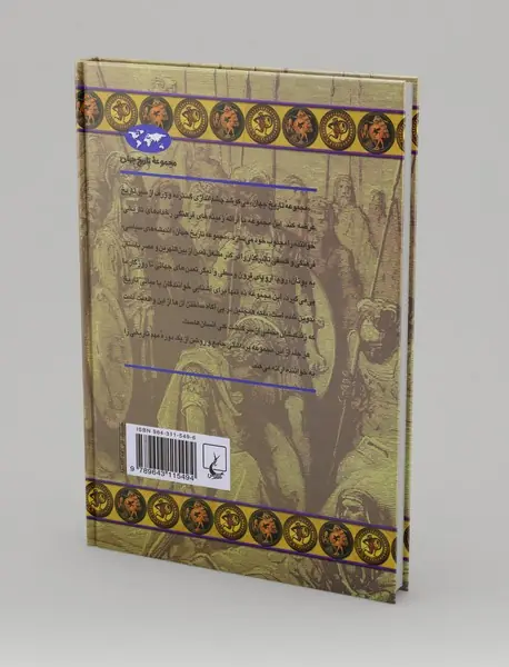 یونان باستان