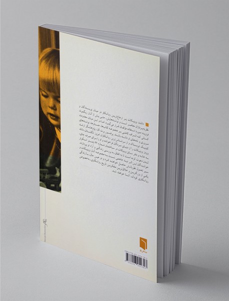 چای با وینیکات