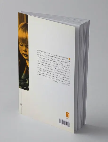 چای با وینیکات