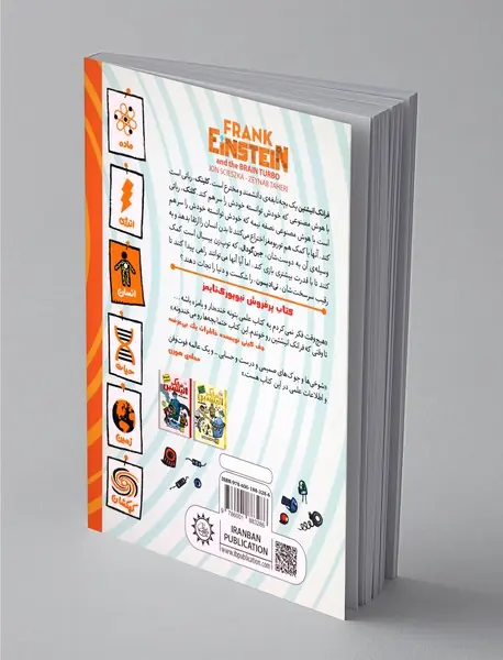 فرانک انیشتین 3