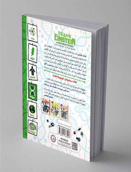 فرانک انیشتین 4