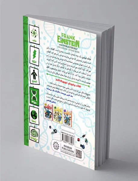 فرانک انیشتین 4