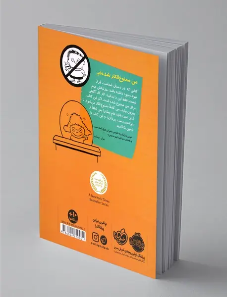 تیمی کارناگاه 5