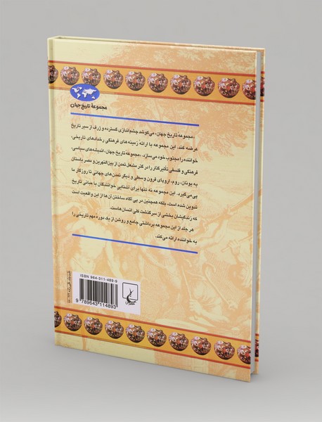 آمریکای باستان