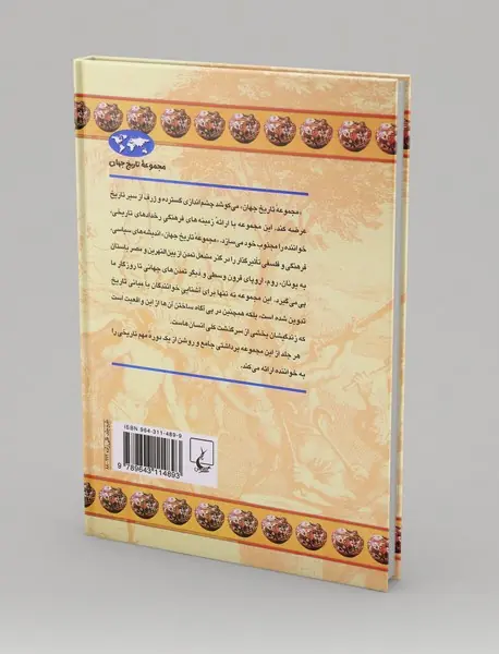 آمریکای باستان