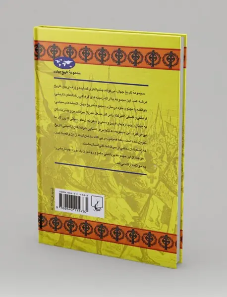 قرون وسطای پسین