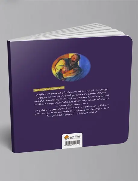 تو برای من عزیزترینی