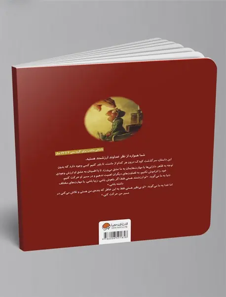 تو بی‌نظیری