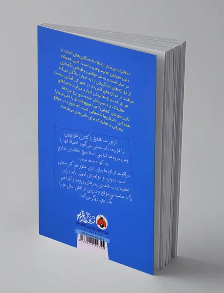 چگونه با اژدها کنار بیاییم 3