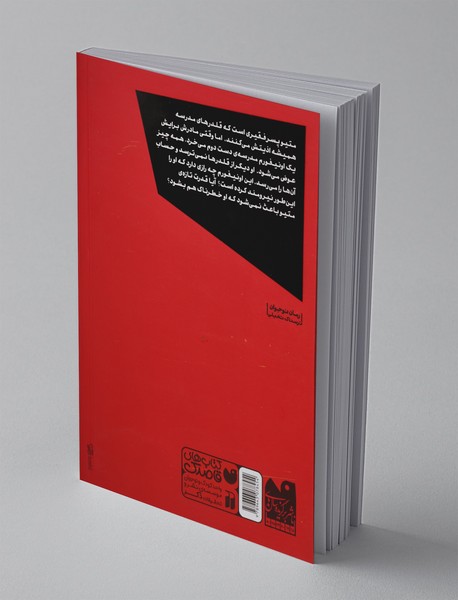 اونیفورم جادویی