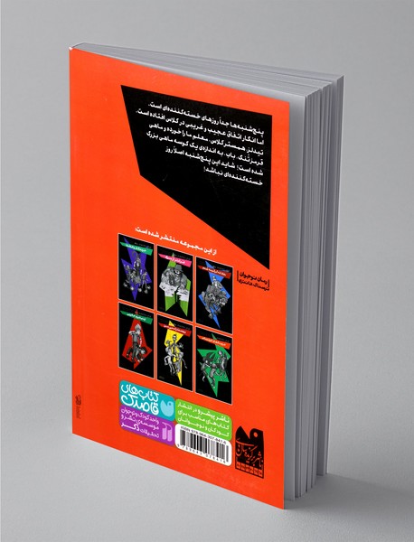 جنگجویان فضایی