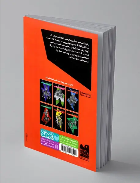 جنگجویان فضایی