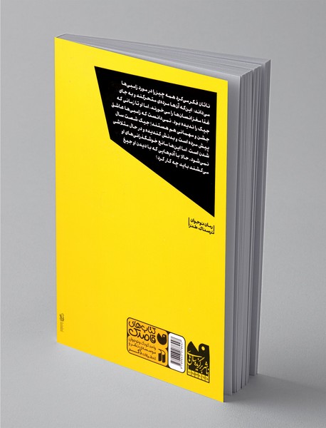 دوست زامبی من