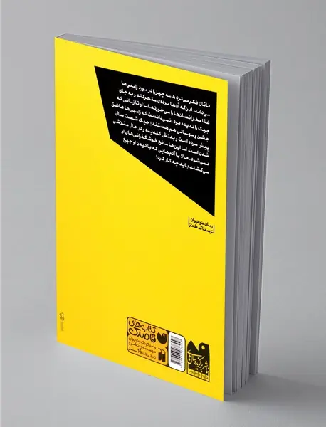 دوست زامبی من