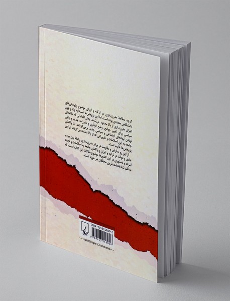 دولت و فرودستان