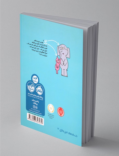 چرا صبر کنم؟