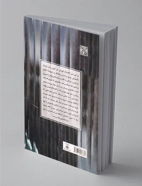 پرواز بر فراز آشیانه‌ی فاخته