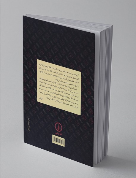 آرزوهای بر باد رفته