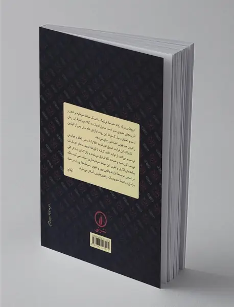 آرزوهای بر باد رفته