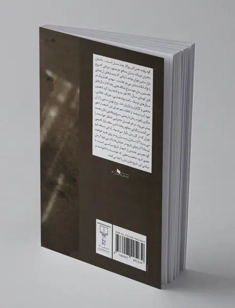کتاب گود
