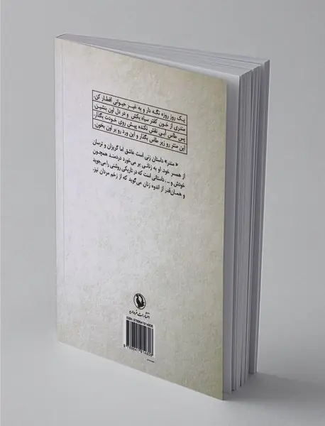 مندر