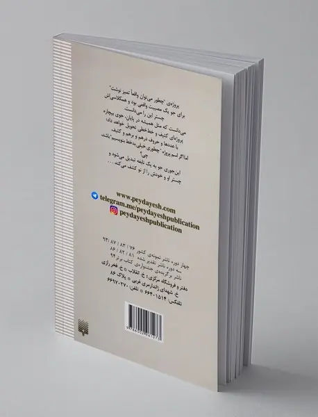 چطوری خیلی بدخط بنویسیم