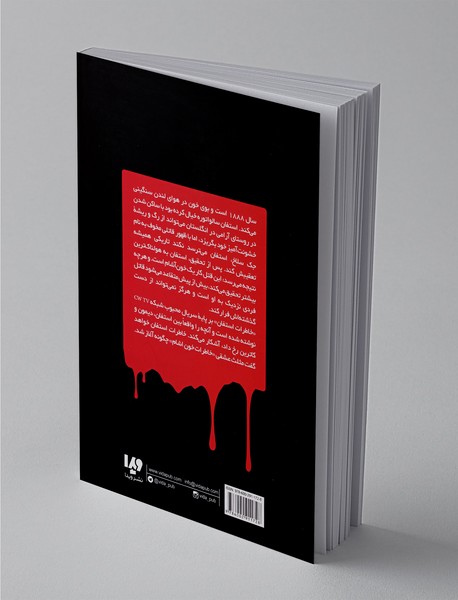 خاطرات خون‌آشام - خاطرات استفان