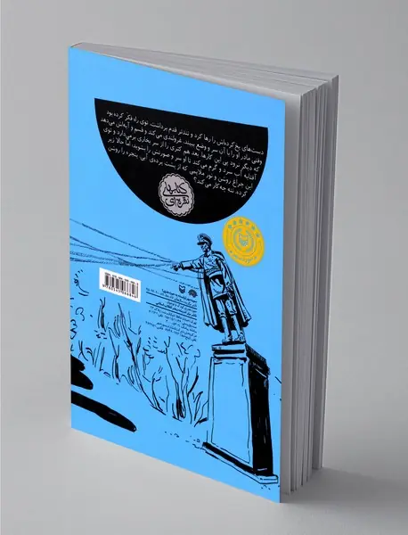 انگشت مجسمه