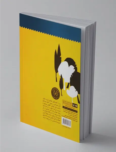 عشق خامه ای