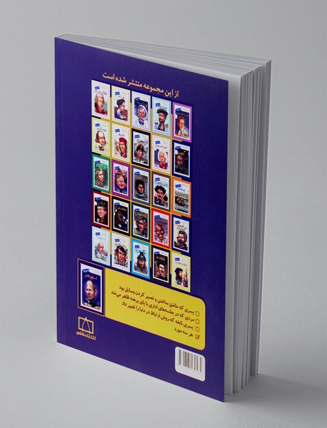 استیو جابز چه کسی بود؟