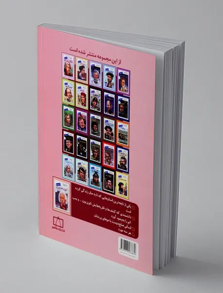 برت اینشتین چه کسی بود؟