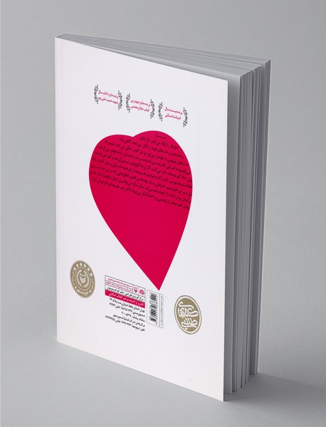 زمانی برای بزرگ شدن