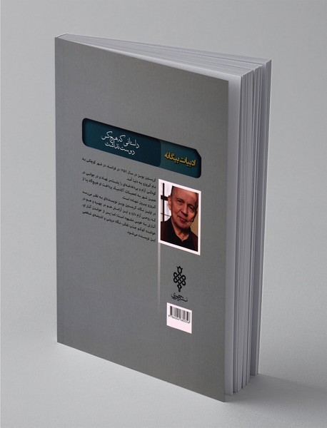 داستانی که هیچکس دوست نداشت و چند اثر دیگر