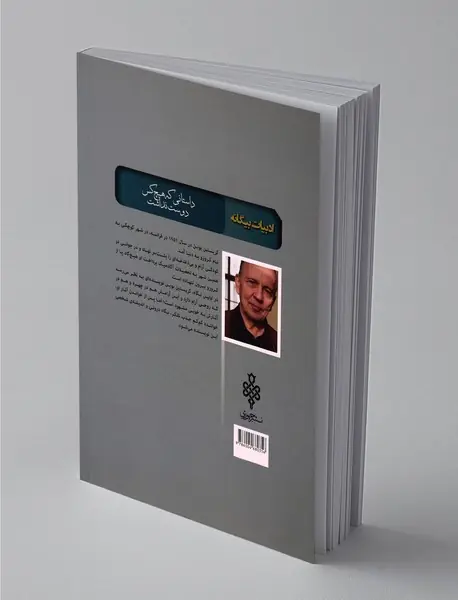 داستانی که هیچکس دوست نداشت و چند اثر دیگر