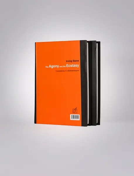 رنج و سرمستی