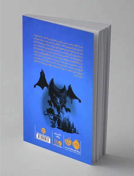 تله‌ی بازی 2