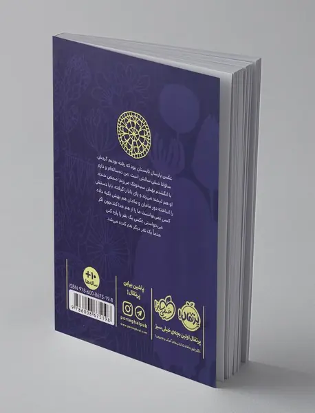 از طرف آبری، با عشق