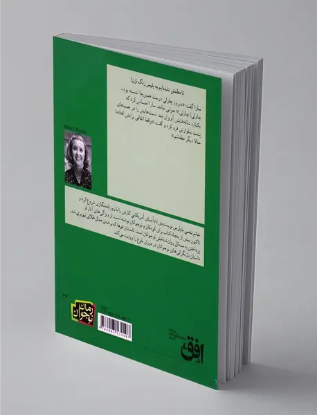 تابستان قوها