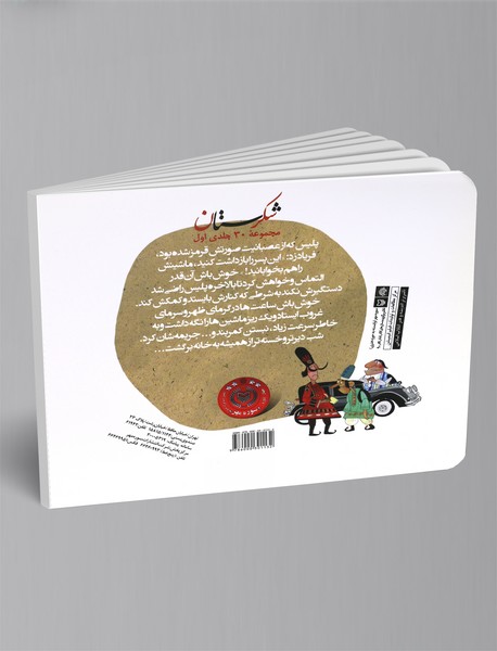 پلیس خوش‌خلق